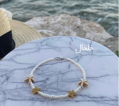 خلخال او اسواره نجمة البحر