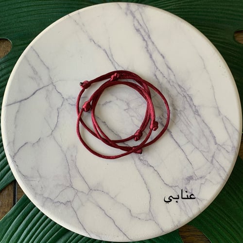 اساور خيط قيطان (مع اسم مطلي ذهب)