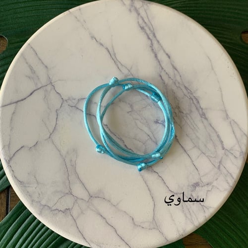 اسوارة خيط مع سنة الميلاد