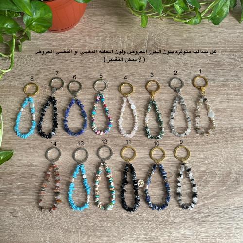 ميداليات مفتاح خرز