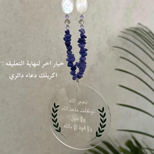 تعليقه سياره مع برج مطلي ذهب