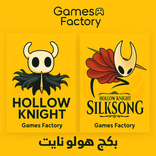 بكج هولو نايت ستيم | Hollow Knight Silksong steam