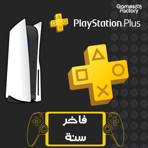اشتراك بلس فاخر سنة (سوني 5) | PlayStation Plus pr...