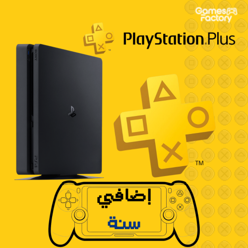 اشتراك بلس إضافي سنة (سوني 4) | PlayStation Plus E...