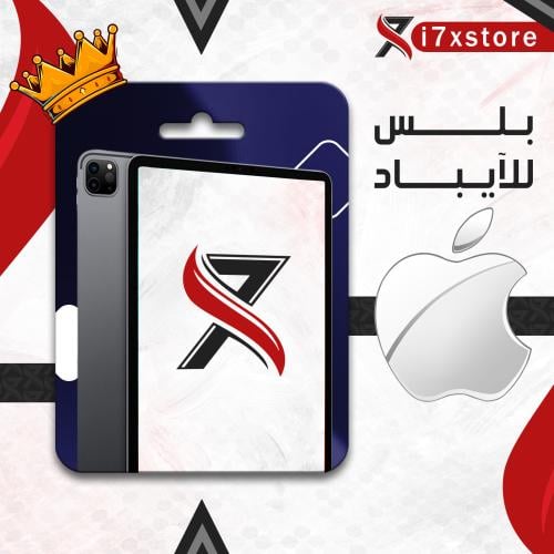 تطبيقات بلس (للايباد فقط)