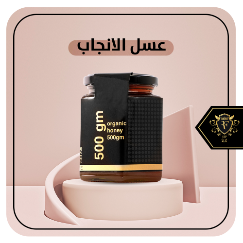 عسل الانجاب