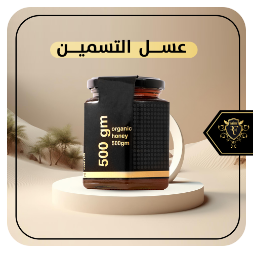 عسل التسمين