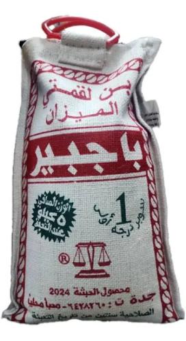 بن لقمتي باجبير 5 كجم