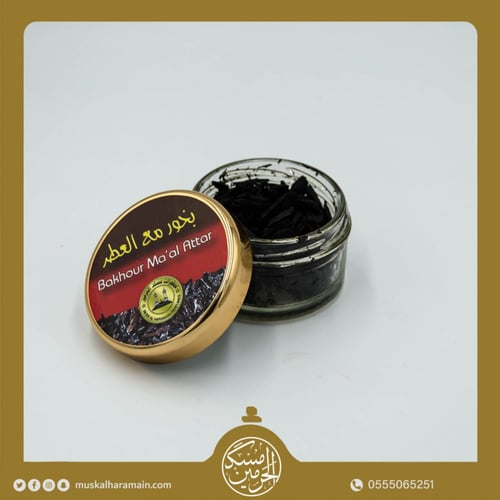 بخور مع العطر