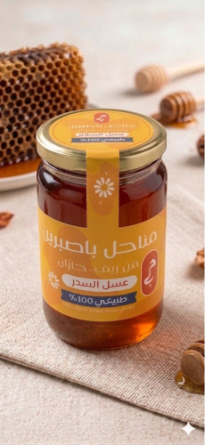 Sidr half kilogram