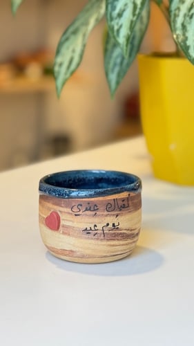 لقياك يوم عيد-١٣٠ مل ماربل
