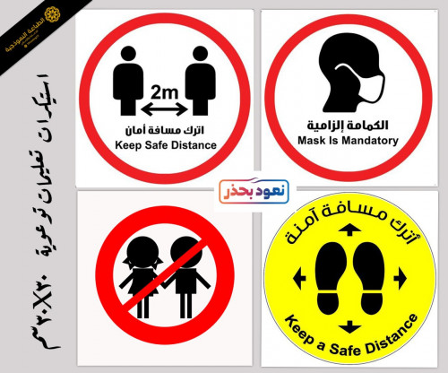 استكرات تنبيه وتباعد - الحبة