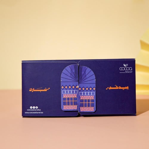 توزيعات عيدية شوكولاتة عيد سعيد