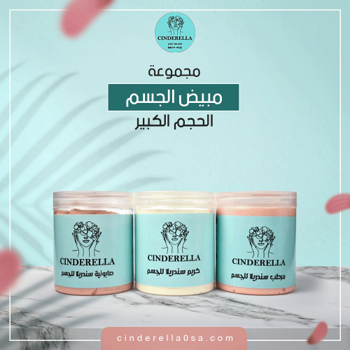 بكج مبيض الجسم الحجم الكبير 500 ملل من كريم الجسم...