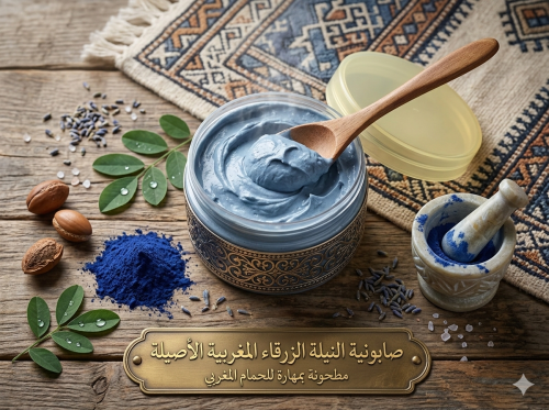 صابونيه نيلة زرقاء