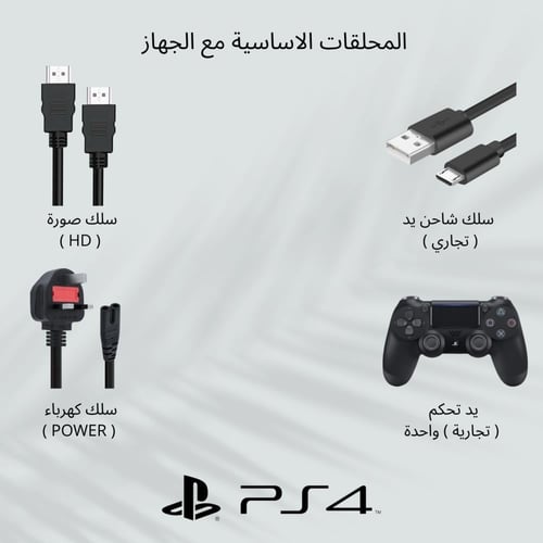 بلايستيشن 4 مهكر + يدعم تشغيل ( CD )