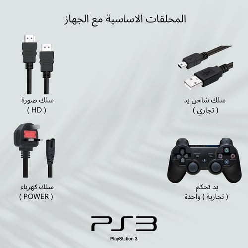 بلايستيشن 3 يدعم تحميل الالعاب