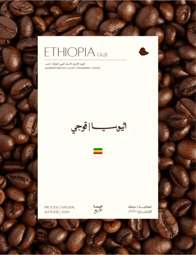 كيلو اثيوبي قوجي