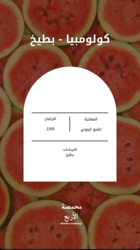 كيلو بطيخ