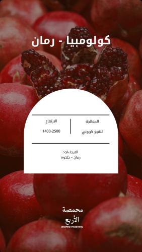 كولومبيا رمان كيلو