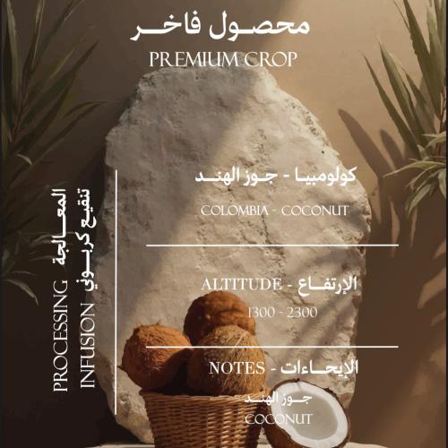 كيلو رافايلو جوز هند