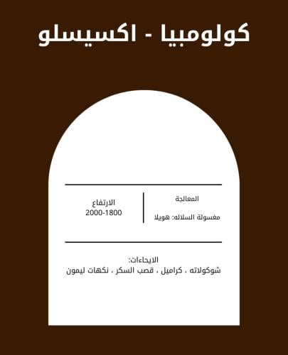 كيلو كولمبي