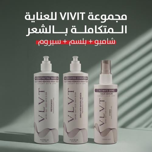 مجموعة VIVIT للعناية المتكاملة بالشعر | شامبو + بل...