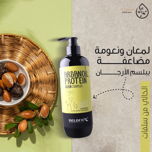 بلسم ديلوفيل بالارجان الخالي من سلفات 500مل