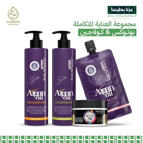 مجموعة العناية المتكاملة – بوتوكس & كولاجين