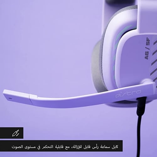 سماعة استرو A10 بنفسجي PS5 الجيل الثاني