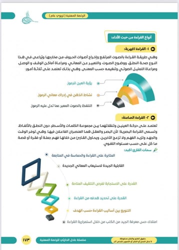 كتاب ورقي الرخصة المهنية _التربوي (المحتوى)