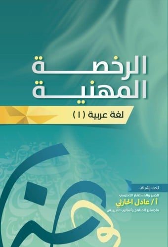 كتاب إلكتروني لغة عربية 1