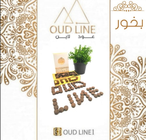 أقراص البخور المروكي المصنع