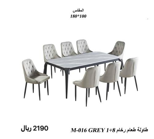 طاولة طعام