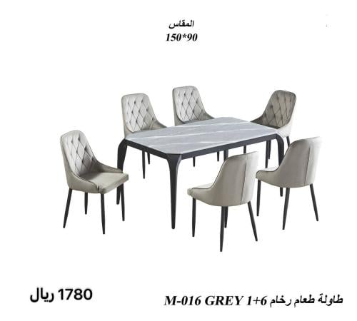 طاولة طعام