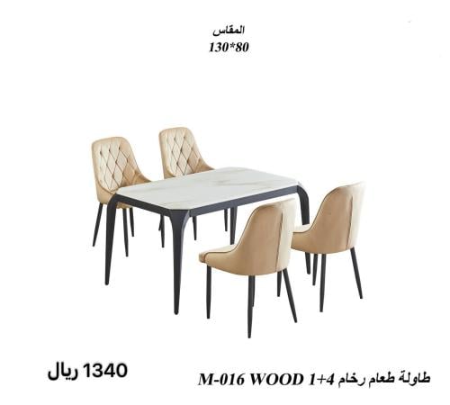 طاولة طعام