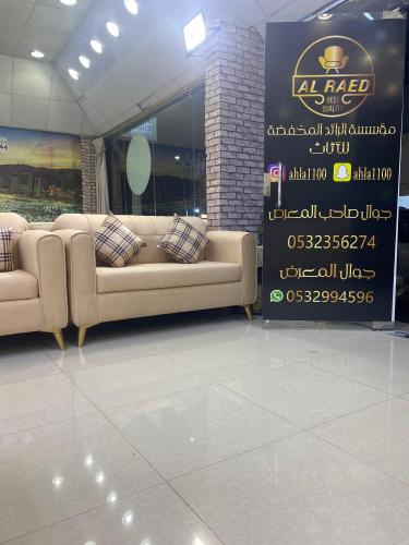 طقم صاله قطع