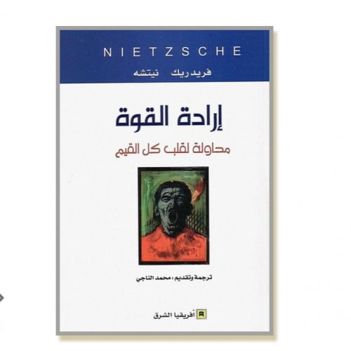 كتاب ادارة القوة pdf