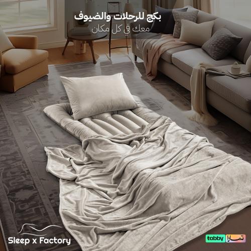 بكج الضيوف والرحلات