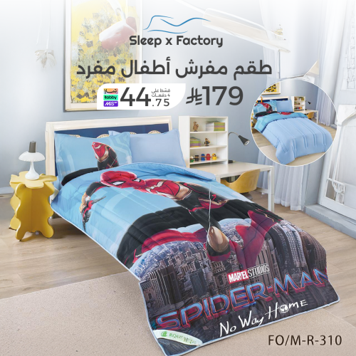 طقم مفرش مفرد ونصف 4 قطع وجهين