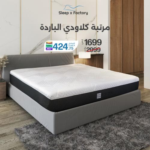 مرتبة كلاودي الباردة