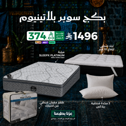 Super Platinum Package