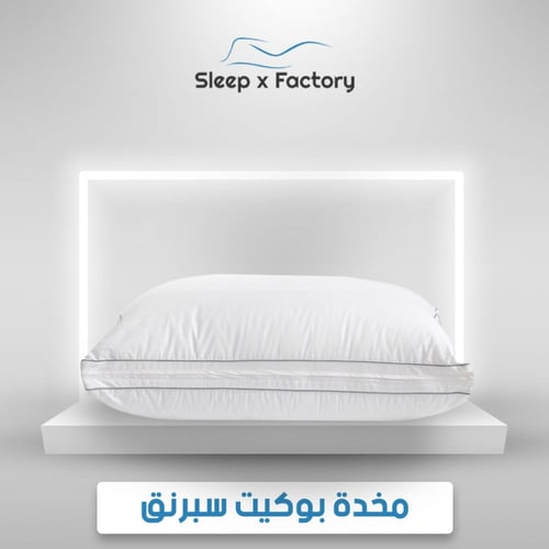 مخدة بوكيت سبرنق