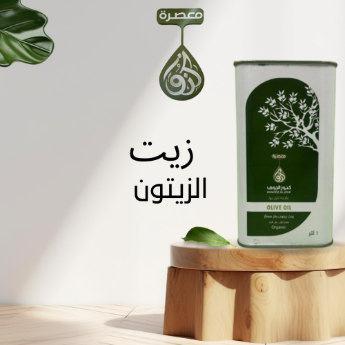 زيت الزيتون 1 لتر