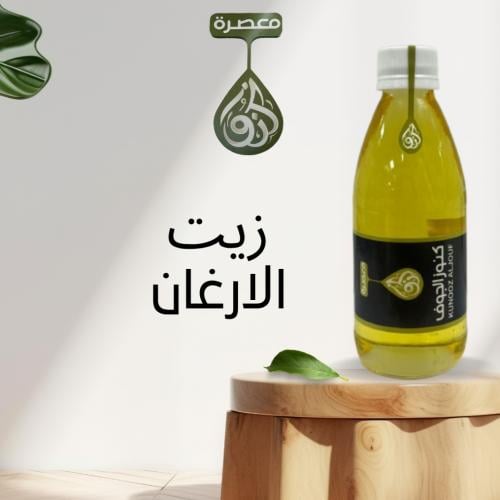 زيت الارغان المغربي -240 مل
