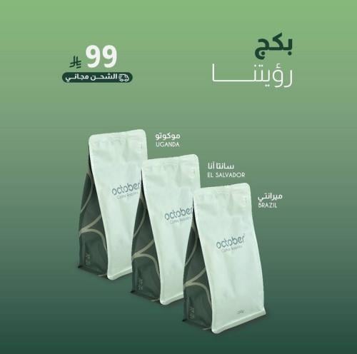 بكج رؤيتنا