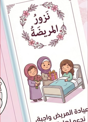 مطوية "صحتي وغذائي" – وعيٌ ورقيّ في منتج واحد