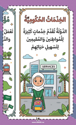 مطوية ونشاط "الخدمات الحكومية" – جاهزة للطباعة، وت...