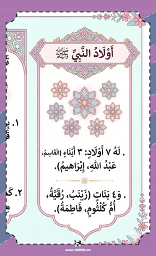 مطوية ونشاط "النبي ﷺ في مكة" – جاهزة للطباعة، وتخت...
