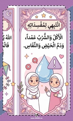 مطوية "أُحِبُّ رَمَضَانَ" الإبداعية – لطلاب الصف ا...